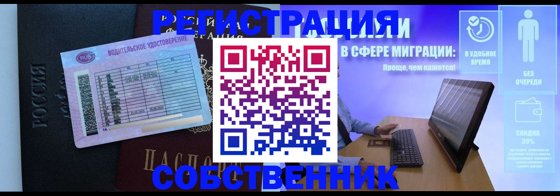 временная регистрация 2025 в Вольске