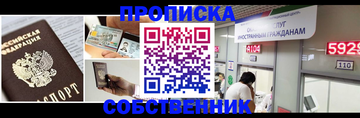 прописка 2025 в Вольске